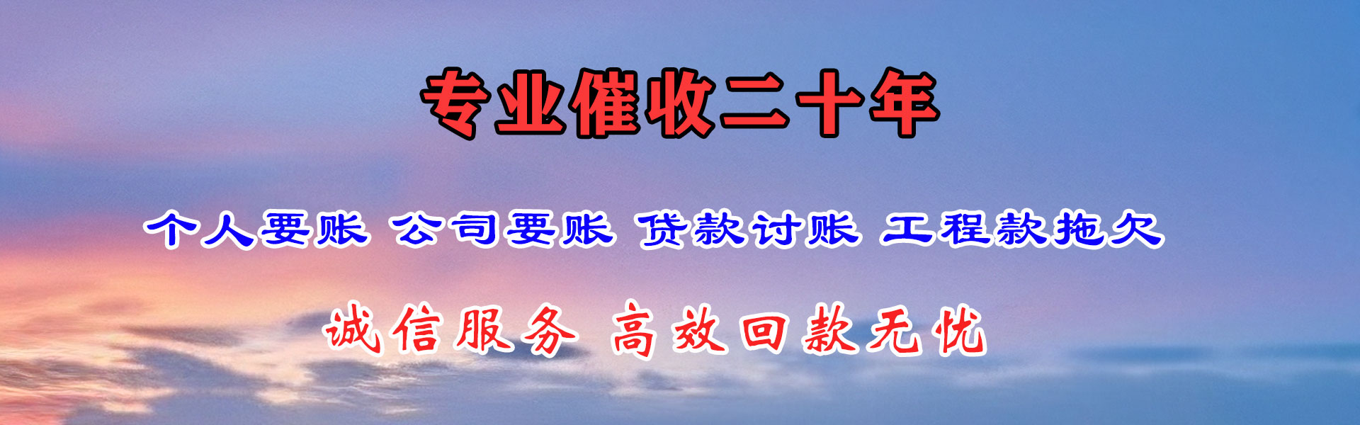 铅山追账公司